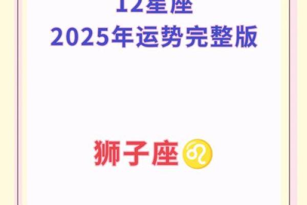 星座运势2025年7月运程_2025年的星座