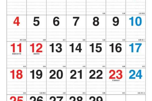 2022年2月安床吉日 2022年2月安床吉日