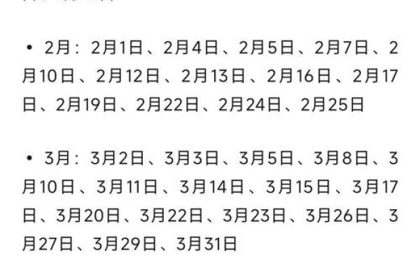 2025开业吉日一览表2月 2025开业吉日一览表2月