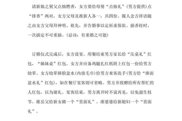 2021年订婚日子怎么选 2021年订婚日子怎么选