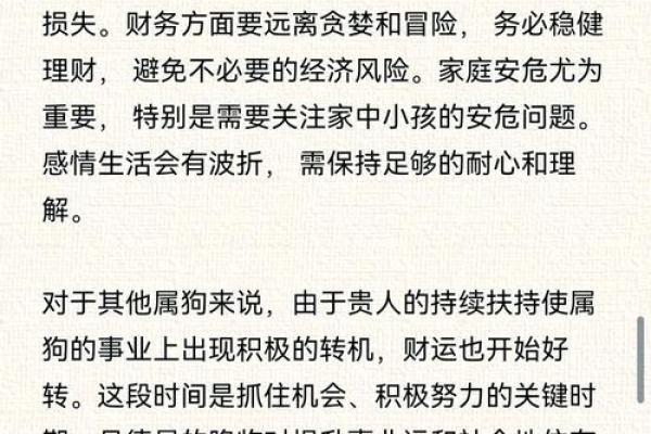 属狗女2025年全年的运势及运程 2025年属狗女1982全年运势