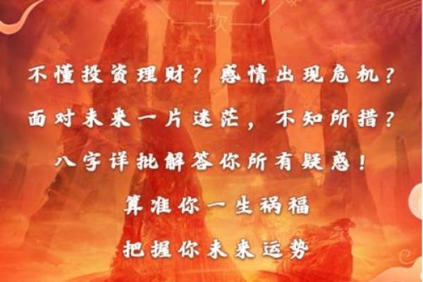 生辰八字测阳寿揭秘命运与寿命的神秘联系