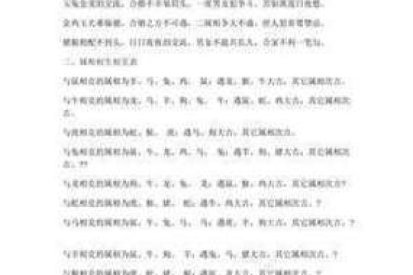 生辰八字测阳寿揭秘命运与寿命的神秘联系