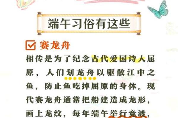 端午节宜忌事宜 端午节宜忌事宜