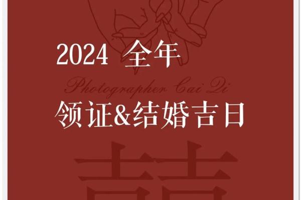 都说2024年结婚好 都说2024年结婚好