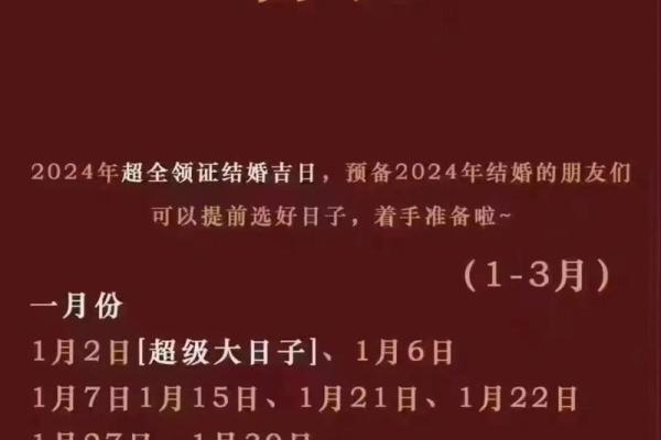 都说2024年结婚好 都说2024年结婚好