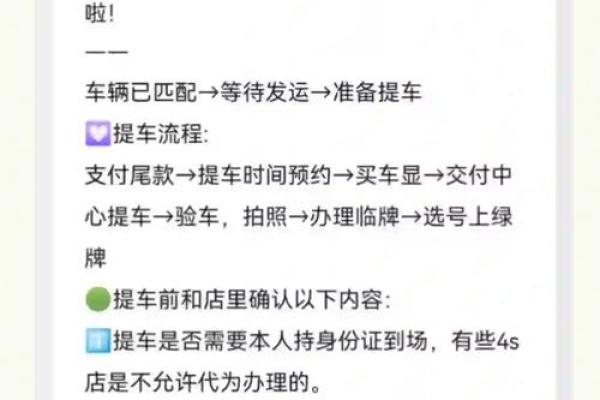 2021年提车日子怎么挑选