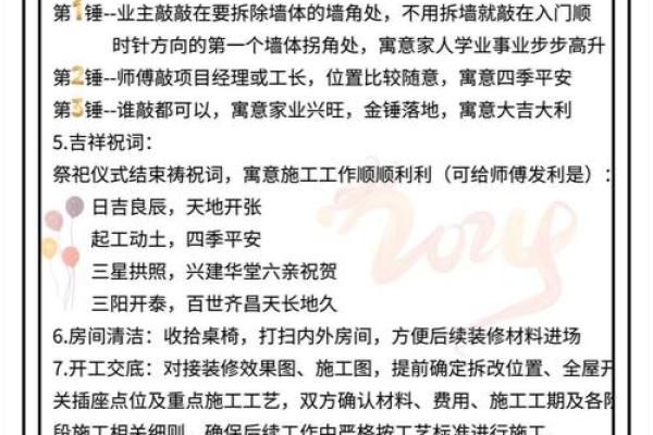 装修开工选日子有什么讲究 装修开工选日子有什么讲究