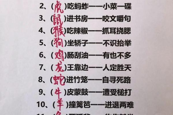 称心如意打一个生肖(称心如意打一个生肖动物) 称心如意打一个生肖(称心如意打一个生肖动物)