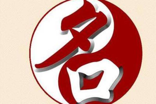 测八字取名字 测八字取名字精准命理助你起个好名字 测八字取名字 测八字取名字精准命理助你起个好名字