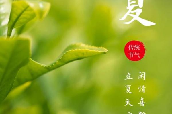 2021立夏