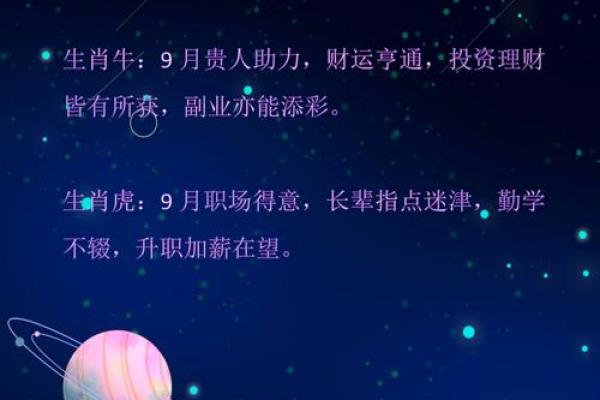 2025年属猪桃花运_2025年属猪桃花运势如何