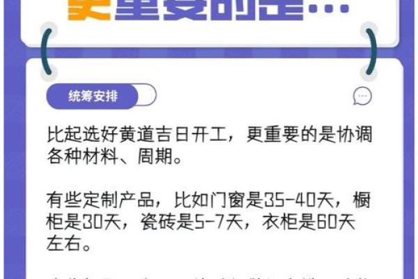 2020年装修黄道吉日