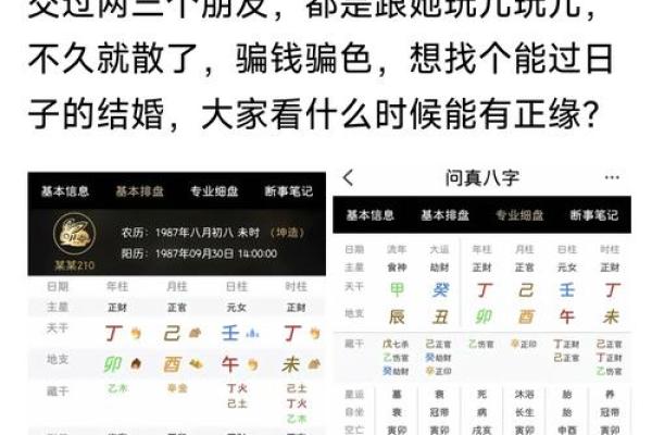 夫妻宫是巨门星的女性 夫妻宫巨门星最适合的结婚对象