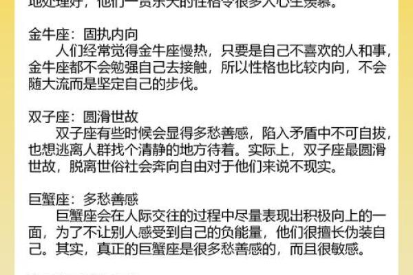 a型白羊座男生的性格特点(a型白羊女性格特点) a型白羊座男生的性格特点(a型白羊女性格特点)