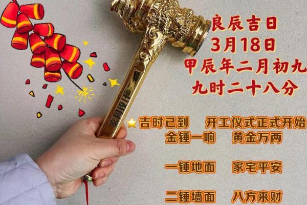 2022年10月装修开工黄道吉日