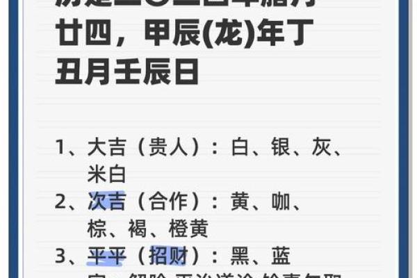 2025年3月19日穿衣五行