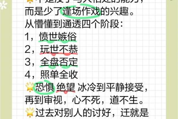 愤世嫉俗是什么生肖(愤世嫉俗是什么生肖合适) 愤世嫉俗是什么生肖(愤世嫉俗是什么生肖合适)