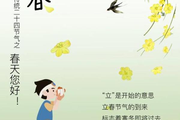 2022年立春时间几点 2022年立春时间几点