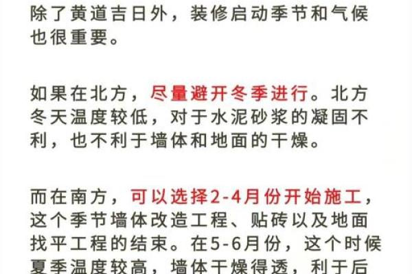 20213月装修房子开工黄道吉日查询 20213月装修房子开工黄道吉日查询