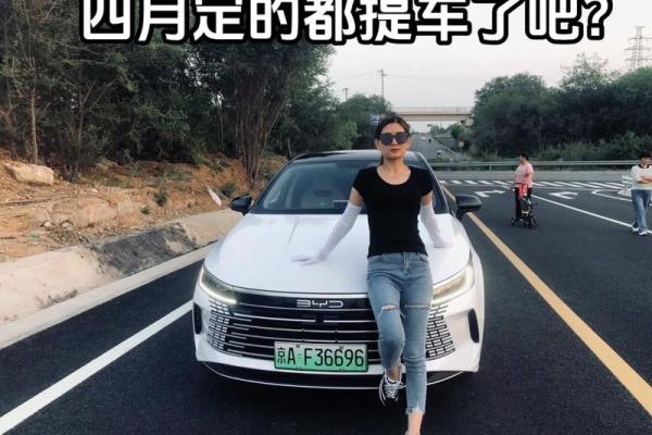 2020年四月适合提车的日子是哪天啊 2020年四月适合提车的日子是哪天啊