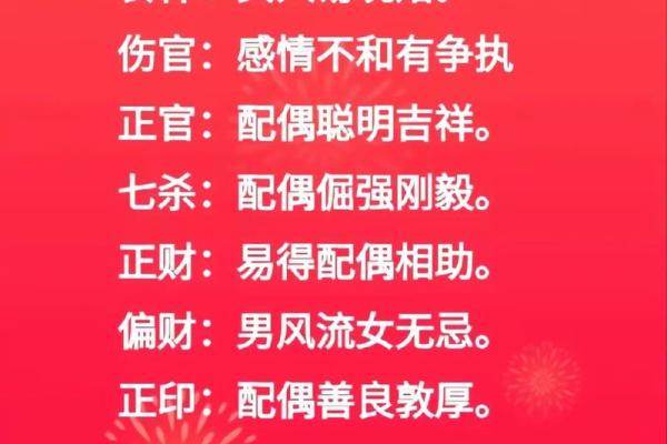 八字看配偶是本地还是外地的_八字揭秘配偶是本地人还是外地人