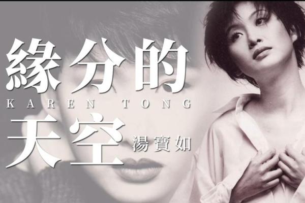 缘分的天空11集 缘分的天空11集命运交织的浪漫篇章 缘分的天空11集 缘分的天空11集命运交织的浪漫篇章