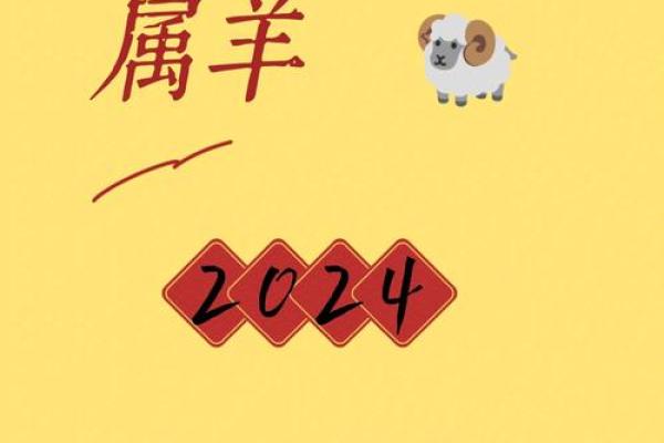 91年属羊多大了_91年属羊今年多大2023年年龄计算与运势解析 91年属羊多大了_91年属羊今年多大2023年年龄计算与运势解析