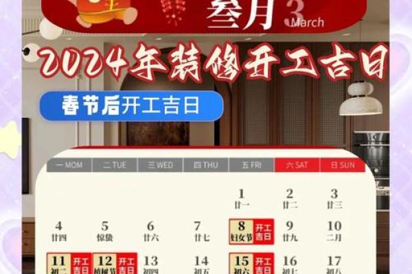 6月份哪天开工装修是黄道吉日