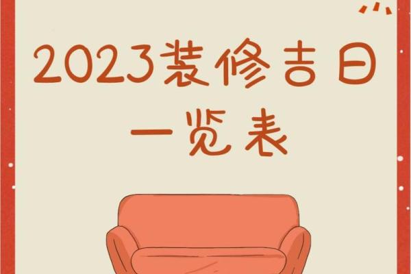 7月份房子装修黄道吉日 7月份房子装修黄道吉日