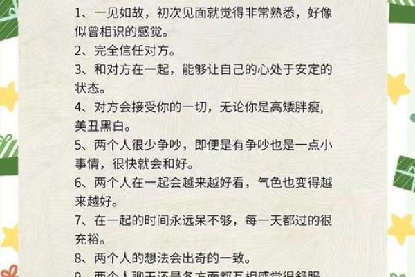 遇到正缘是种什么感觉呢_遇到正缘的几种特征 遇到正缘是种什么感觉呢_遇到正缘的几种特征