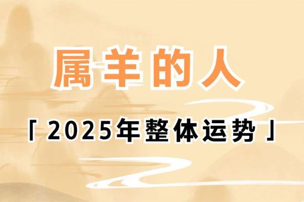 2025白羊座全年运势完整版(白羊座2025年的整体运势)