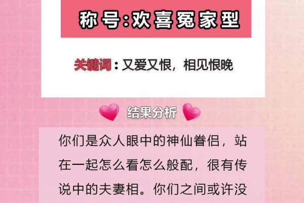 免费测试两人姻缘姓名揭秘你们的爱情缘分