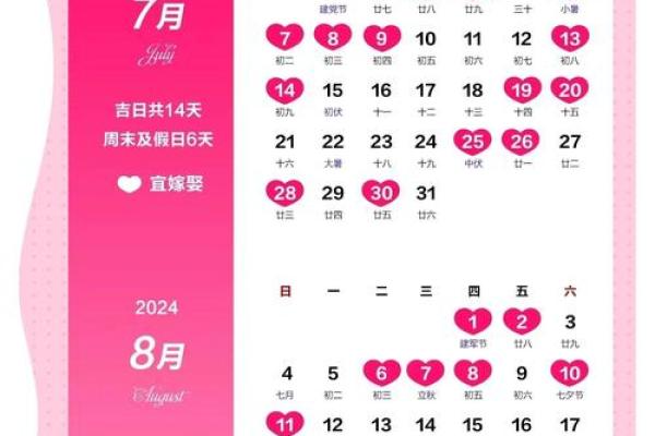 二月份嫁娶黄道吉日有 二月份嫁娶黄道吉日有