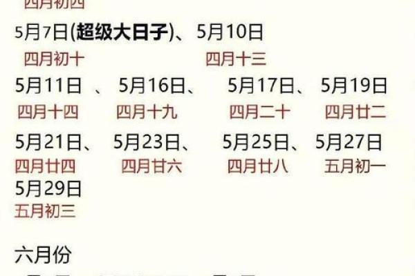 2025年宜嫁娶的日子4月13号(2025年哪天适合结婚)