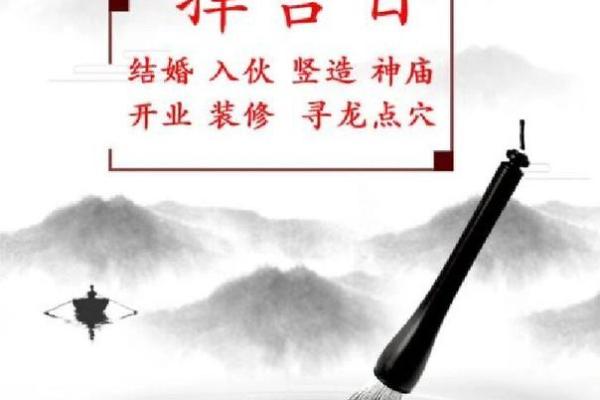 如何选装修房子黄道吉日