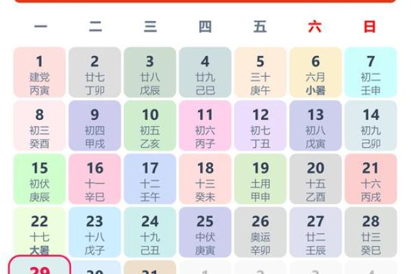 2021年4月动土最佳吉日是哪天 2021年4月动土最佳吉日是哪天