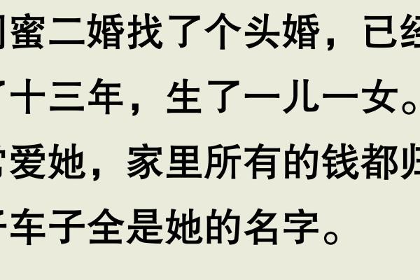 二婚嫁给头婚男会幸福吗_二婚嫁给头婚男会幸福吗为什么