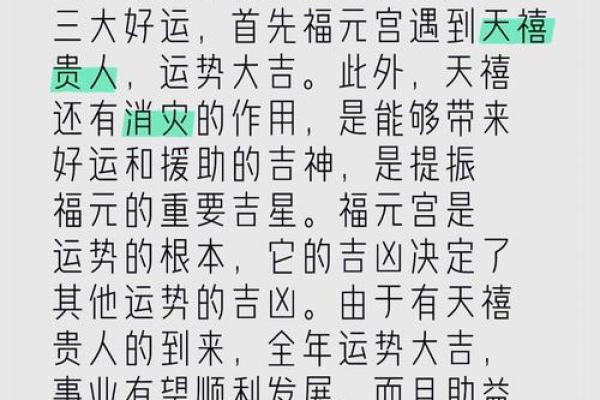 2025属龙的 2025龙年运势全解属龙人逐月运程指南 2025属龙的 2025龙年运势全解属龙人逐月运程指南