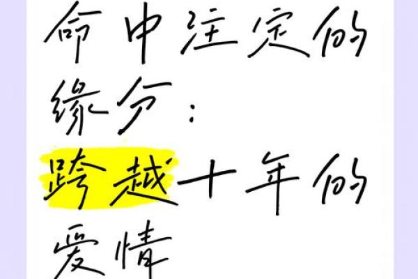 人的缘分真是命中注定吗_人的缘分真是命中注定吗图片