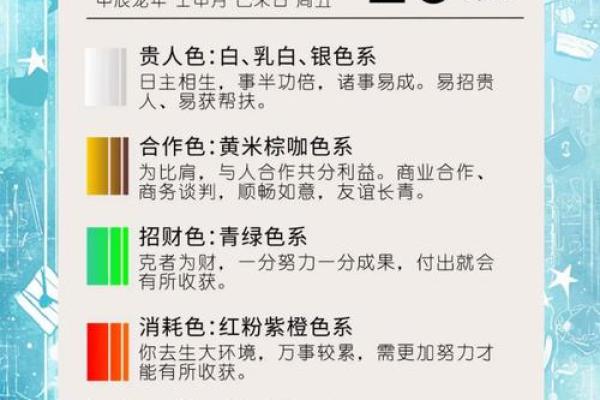 2025年4月8日穿衣颜色五行搭配(2025年4月8日穿衣颜色五行搭配图) 2025年4月8日穿衣颜色五行搭配(2025年4月8日穿衣颜色五行搭配图)