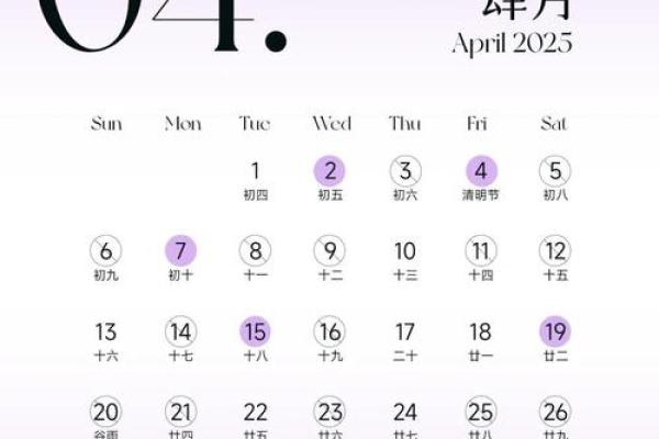 2月黄道吉日2025年-[黄道吉日]