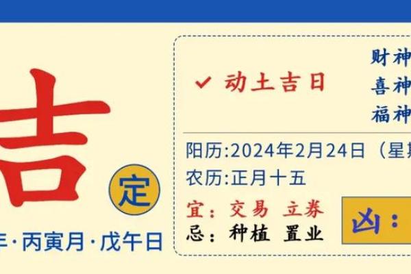 2021年4月2号适合动土吗