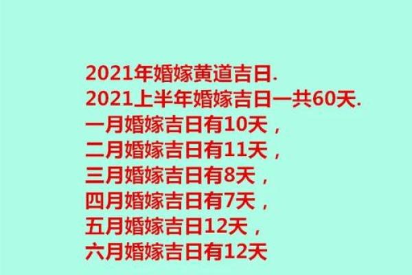2021年四月订婚吉日 2021年四月订婚吉日