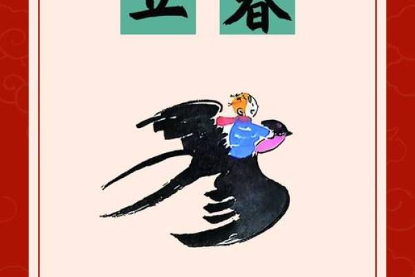 2021年立春是几月几号 2021年立春是几月几号
