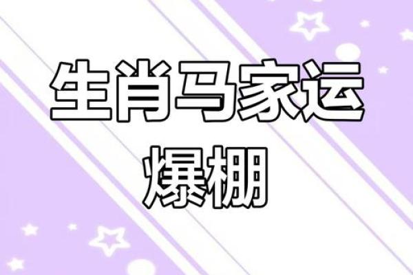 2025年生肖马_2025年生肖马运势大全完整版 2025年生肖马_2025年生肖马运势大全完整版