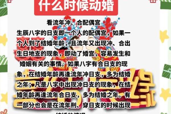 姓名生辰八字配对揭秘姻缘天定的奥秘 姓名生辰八字配对揭秘姻缘天定的奥秘