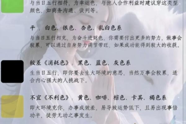 五行穿衣2021年10月29日(10月29日五行衣穿什么颜色)