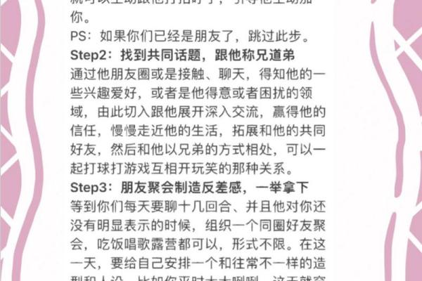 怎么搞定白羊座男(怎样吃定白羊男)