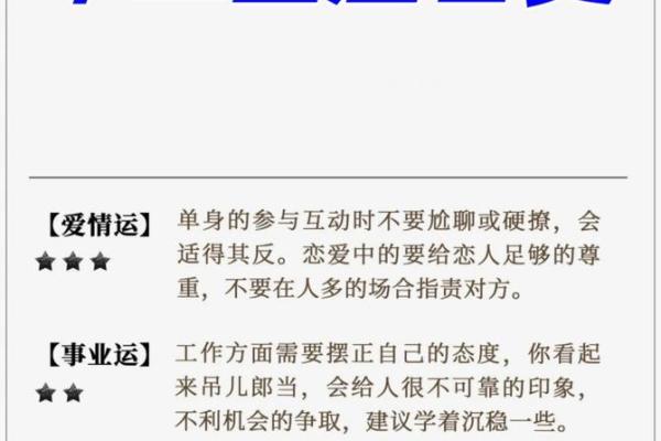 白羊座女今天的运势